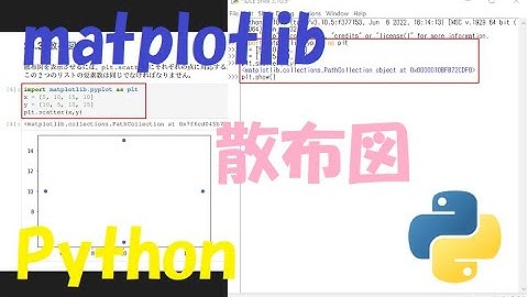 【Python】散布図【matplotlib】 P207
