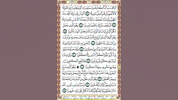 364 الصفحة ثلاثمائة وأربعة وسبعين سورة الفرقان.