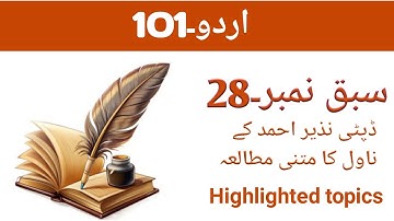 Urdu101 short lecture:28 | Urdu101 lesson:28 | best short lectures | learn with Mdm |