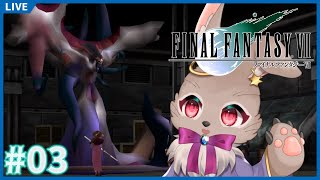 セフィロス？ジェノバ？そんな事よりカジノ行こうぜ！【FINAL FANTASY VII #03】