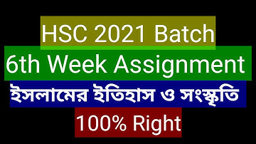 HSC 2021 6th Week ইসলামের ইতিহাস Assignment || HSC 2021 Islamic history Assignment 6th Week HSC |6th