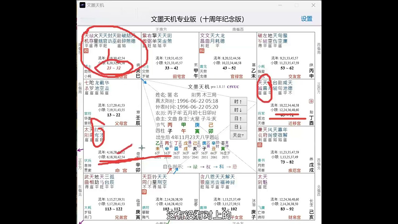 用紫微斗数去看自己结婚时间，准准的