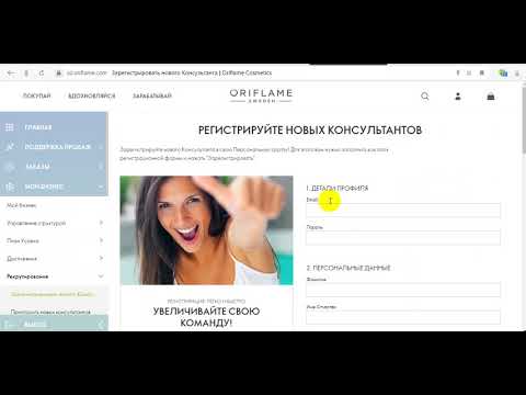 Video: Si Të Dërgoni Një Porosi Për Kozmetikën Avon Në Internet