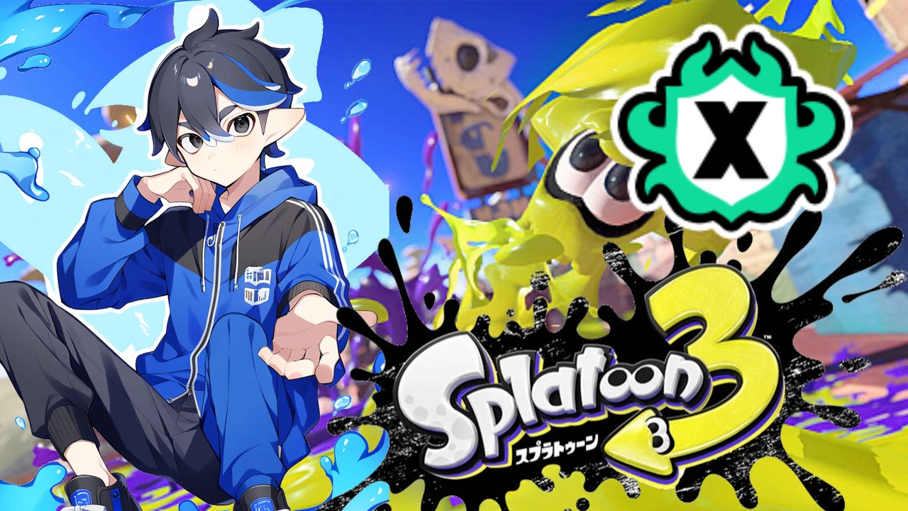 Xマッチのんきにやる!#スプラ3#Xマッチ配信【最高2699】【スプラ