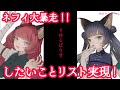 【ネフィ&ララ】#ゆるばりす 生配信【#無限少女ヴァリス】
