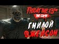 Friday the 13th: The Game — ГНИЛОЙ ДЖЕЙСОН С ПОЖАРНЫМ ТОПОРОМ УБИВАЕТ! ДЖЕЙСОН ВУРХИЗ БЕЗ МАСКИ!