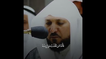 الْقَارِعَةُ مَا الْقَارِعَةُ - سورة القارعة - القارئ ماهر المعيقلي