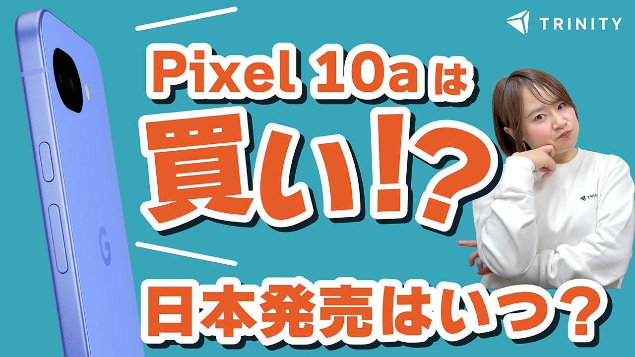 Google Pixel 10a発表！Pixel 10、Pixel 9aそしてiPhone 16eとスペックやカメラについて違いを比較してみた！感想や日本での発売についても！