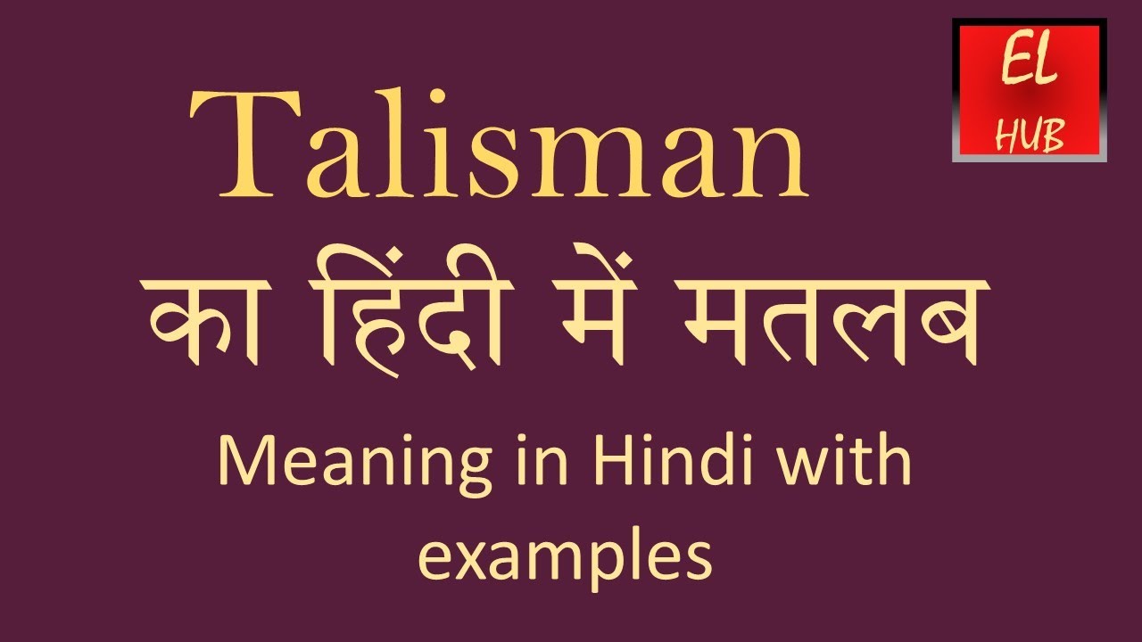 Talisman meaning in Hindi YouTube
