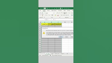 افضل طريقة لادخال البيانات علي الاكسل#exceltips #اوفيس #اكسل #exceltricks #إكسل