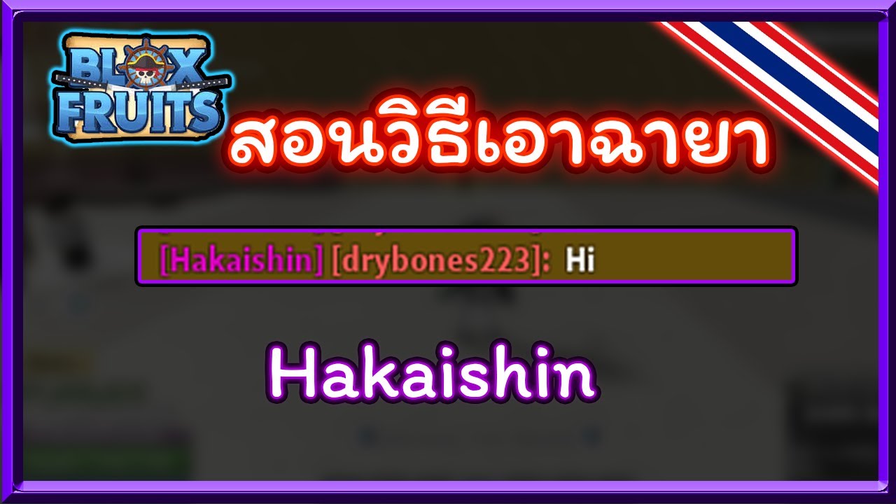 How to get Hakaishin Title in Blox Fruits 