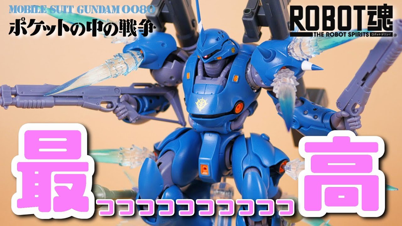 ガンダムポケ戦：ROBOT魂】これぞ可動玩具！1つで沢山遊べる
