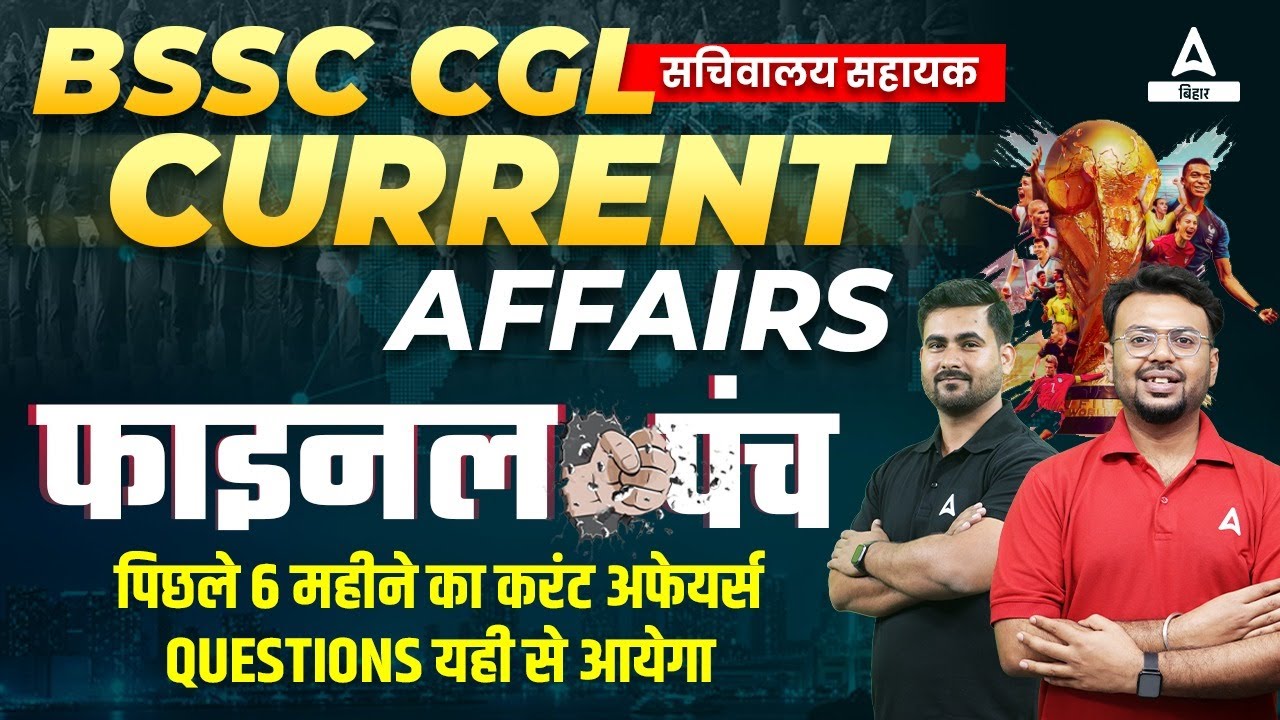 BSSC CGL 3 Current Affairs 6 Months Current Affairs 2022 Bihar SSC