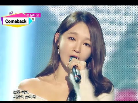 Comeback stage  DAVICHI   Cry Again      Show Music core 20150124