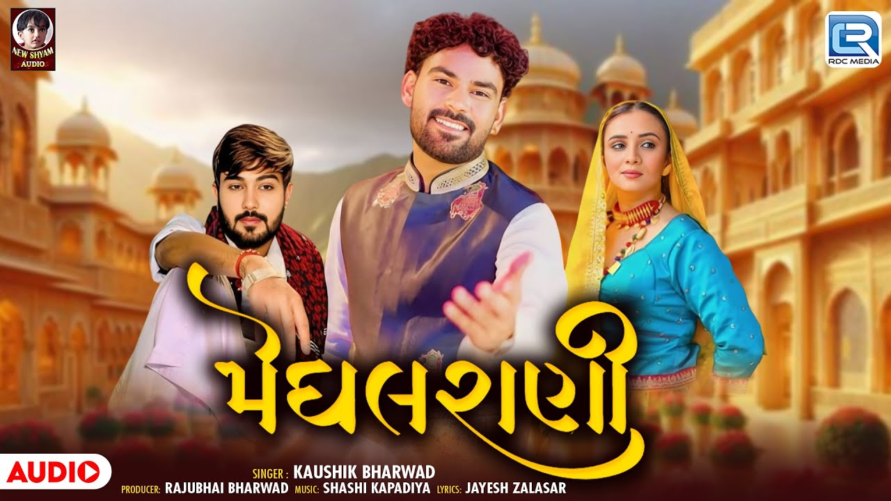 Kaushik Bharwad New Song | Mughal Rani | Meghal Rani Gujarati Latest Love Song 2026