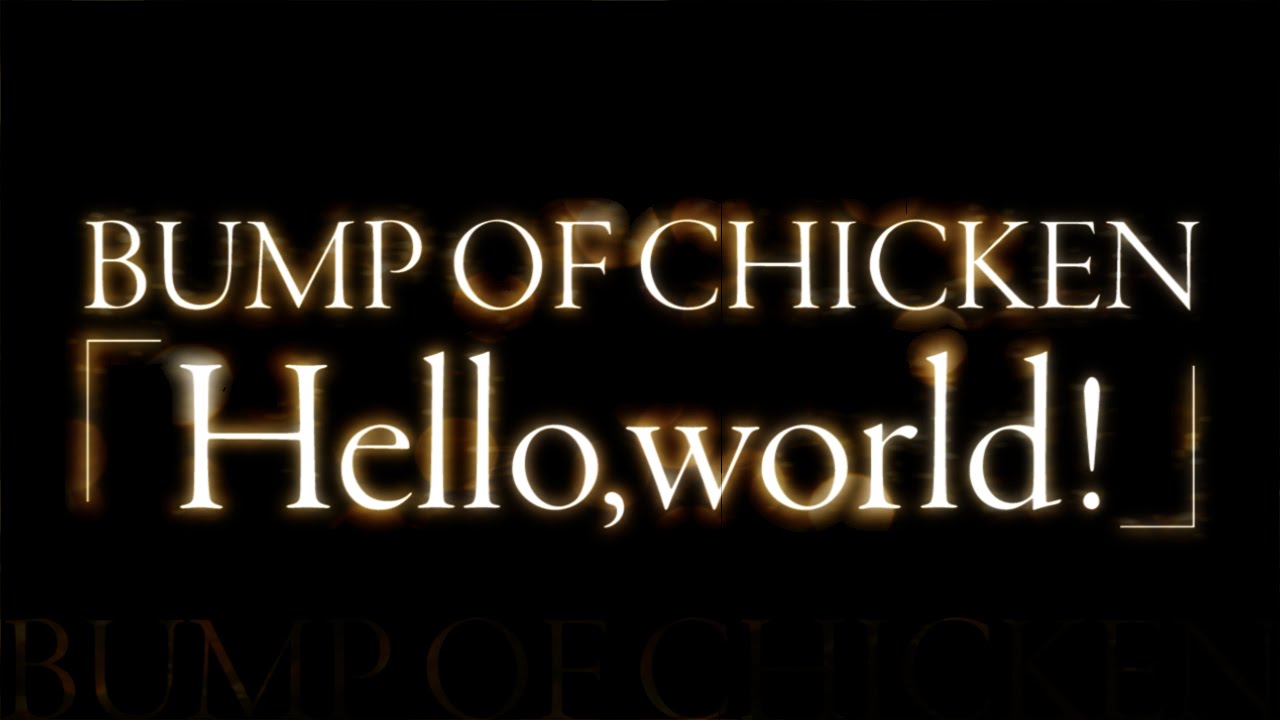bump of chicken hello world download
