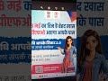 EPFO Nidhi Aapke Nikat Camp 🔥 28 May 2026 Latest News