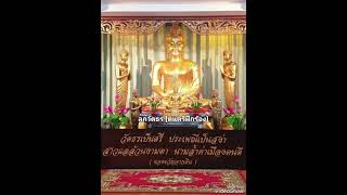 ลูกวัดธร (ดนตรีฝึกร้อง)