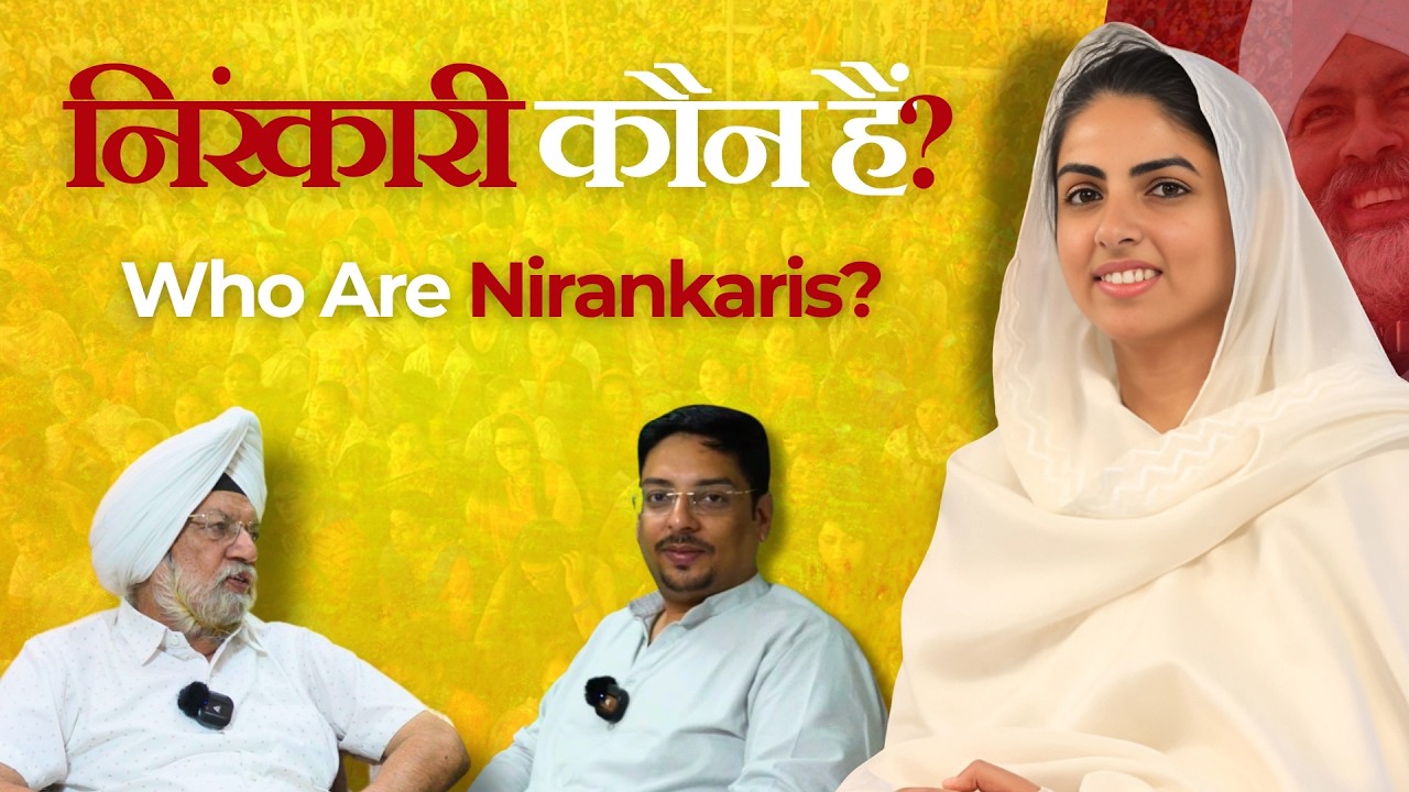 निरंकारी रहस्य - निरंकारी कौन है? Nirankari Podcast - 