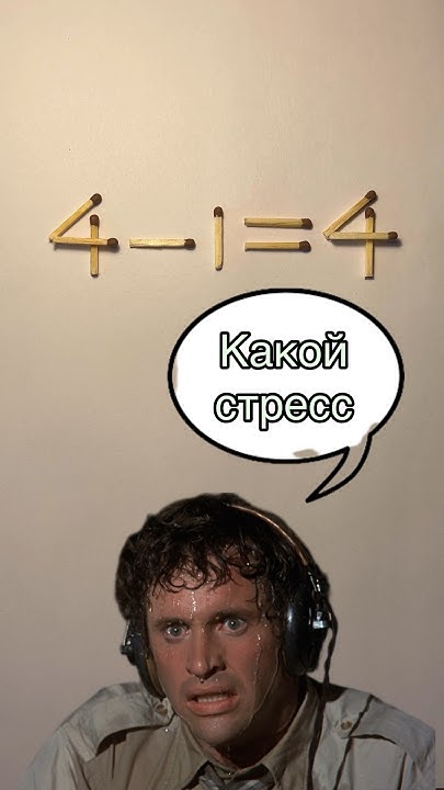 НЕВОЗМОЖНАЯ ГОЛОВОЛОМКА - YouTube
