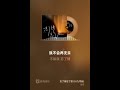 忘了情忘了愛DJ 九零版 田園 忘了情忘了愛DJ 九零版 田園