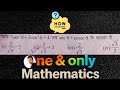 यदि 7sin²θ + 3cos²θ = 4 तब secθ + cosecθ के बराबर है | Bihar Board 2018 Math Class 10