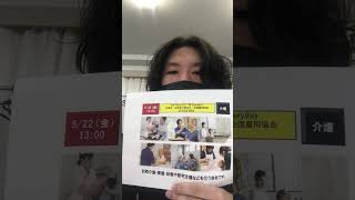 #pr #pr動画 #正社員