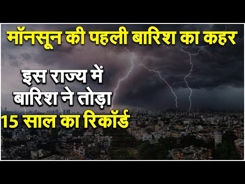 Delhi-Mumbai Rain: दिल्ली में हुई झमाझम बारिश, मुंबई में सड़कों पर जमा हुआ पानी | IMD Alert