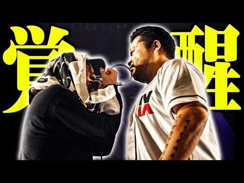 【神回】誰が勝てんねんww MC達の"覚醒の瞬間"3選 Part.3 【Lick-G/ フリースタイルダンジョン】