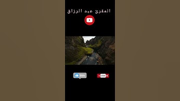 تلاوة خاشعة من سورة طه ##المصحف #القرآن #اكسبلور #تلاوة خاشعة #سورة #طه #القزابري #ياسر_الدوسري