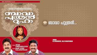Download Lagu Bavaputhran Rohaye | Sung by K G Markose , Biju Narayanan | Bava Puthran Rooha | HD Song MP3 Download Lagu Bavaputhran Rohaye | Sung by K G Markose , Biju Narayanan | Bava Puthran Rooha | HD Song MP3