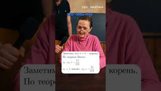 КАК ОНА ЭТО РЕШИЛА?!