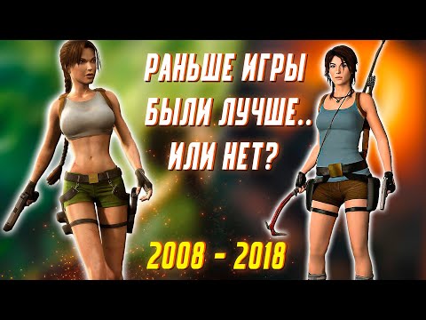 Почему кажется, что старые игры лучше новых?