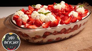 видео: Тирамису с Клубникой: Десерт без Выпечки со Сливочным Сыром. Это Вкусно! картинка: Тирамису с Клубникой: Десерт без Выпечки со Сливочным Сыром. Это Вкусно!