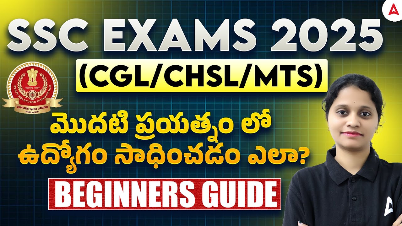 How to Crack SSC CGL, CHSL, MTS Exam in First Attempt in Telugu | SSC ...