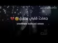نغمه حزينه تركيه الهاتف حبيبي تركي حالات وتساب بدون حقوق