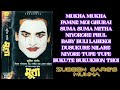  mukha  superhit assamese music album by zubeen garg