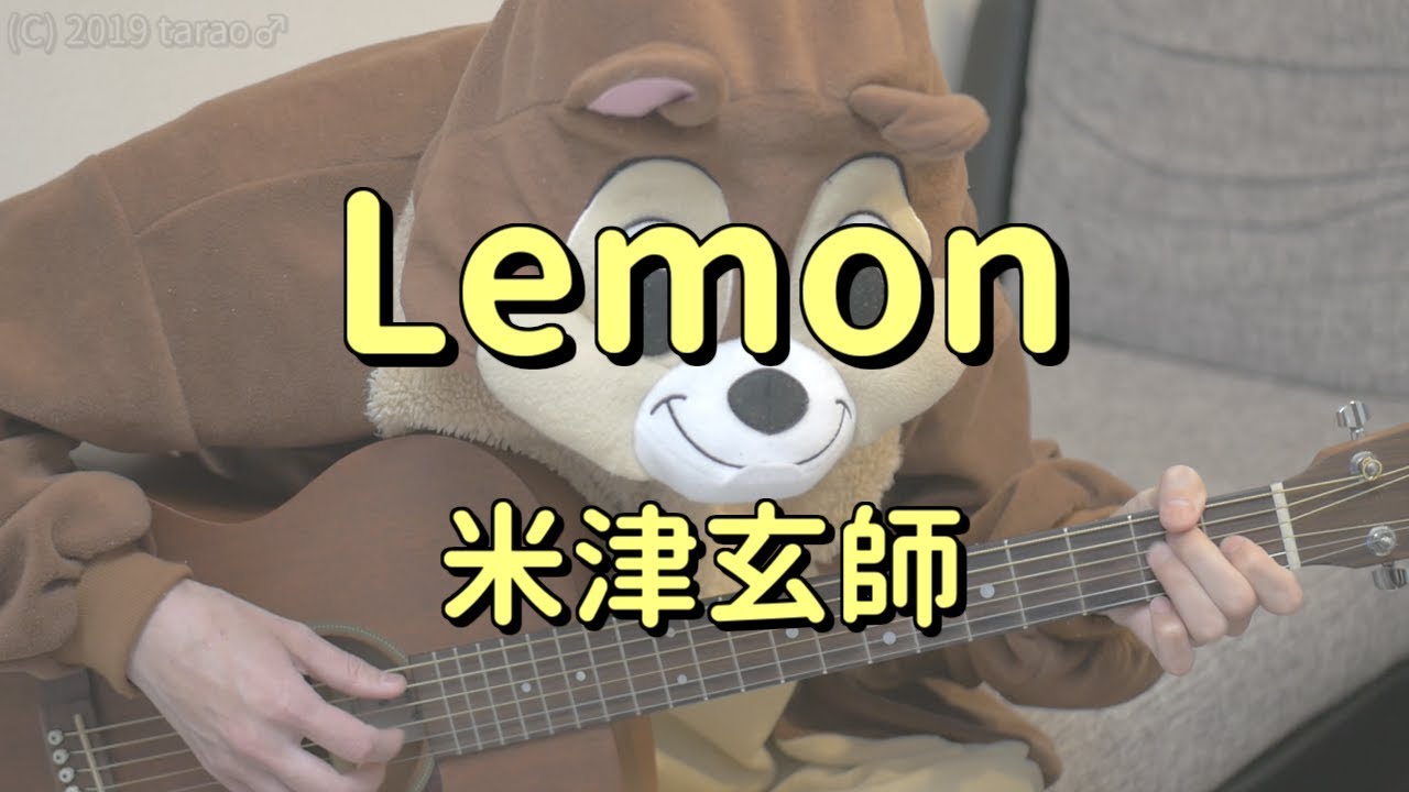 Lemon 米津玄師 ギターコード Chords Chordify