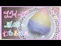 スクイーズ【簡単・作り方】原宿のわたあめ風(TOTTI CANDY FACTORY風)Squishy DIY