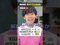 【志望校偏差値別】 8月夏休みの勉強時間 #受験勉強 #夏休み #高校受験 #勉強法 #中学生 #受験生