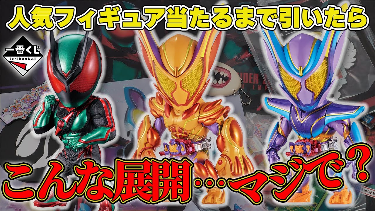 Shocking] I tried to win a popular figure in Ichiban Kuji, and the