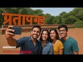 Pratapgad Fort | Maharashtra | Restoration | Savani Heritage Conservation |