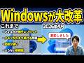 重いWindowsが遂に改善!最新の神アップデートで何が変わった?【2026年4月アップデート】|Wondershare Recoverit