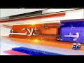 Strait of Hormuz, Oman's statement in favor of Iran | 7 AM Headlines GeoNews (27 June 2026)