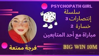 Parchisi STAR 🎲 سلسلة BiG WIN 10🔥 خونا زرب عليا سد ليا على 4 😂 screenshot 4