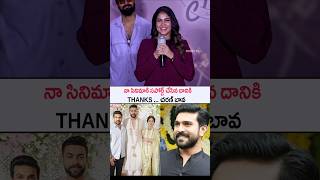 Varunteja Wife Lavanyatripathi Emotional speech About Globalstar Ramcharan Garu #shorts SidhuTv.
