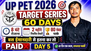 UP PET DAILY TARGET DAY 5 II UP PET Strategy Video @goluchaudhary770 @RojgarwithAnkit