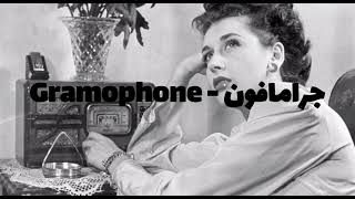                                           محمد قنديل   سحب رمشه   كلمات   - اسمعها