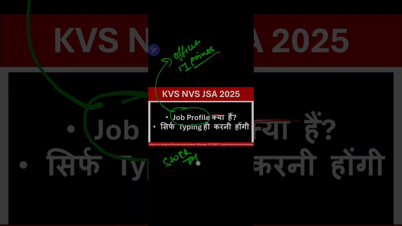 KVS NVS JSA Job Profile ज्यादा काम है? 