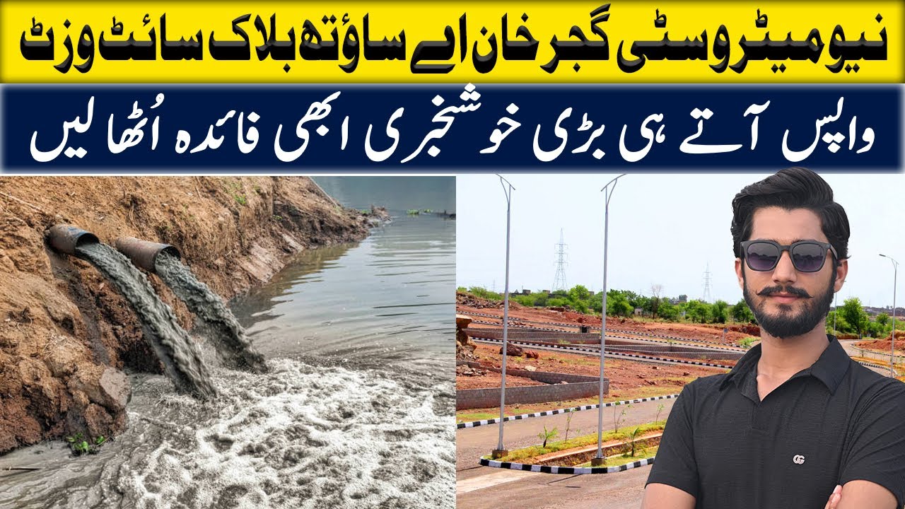 New metro city gujar khan latest update & development | Big good news for all customers 